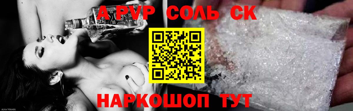 где купить наркоту  Alpha-PVP кристаллы  Alfa_PVP  Вход с VPN  Люберцы  Alpha PVP VHQ  A-PVP СК 
