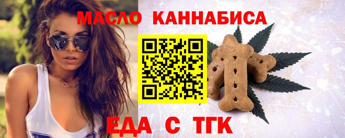 Люберцы  Печенье с ТГК марихуана  Вход с VPN 