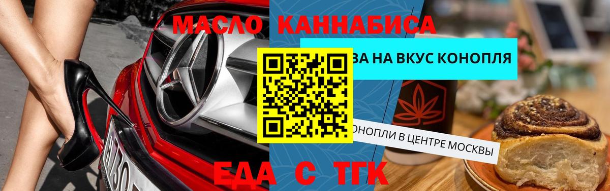 Canna-Cookies конопля Люберцы