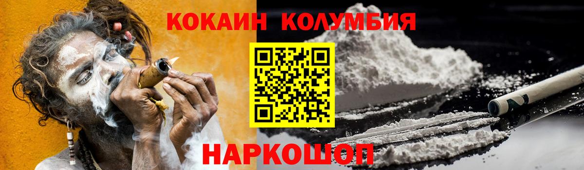 Люберцы  Кокаин VHQ  Вход с VPN 