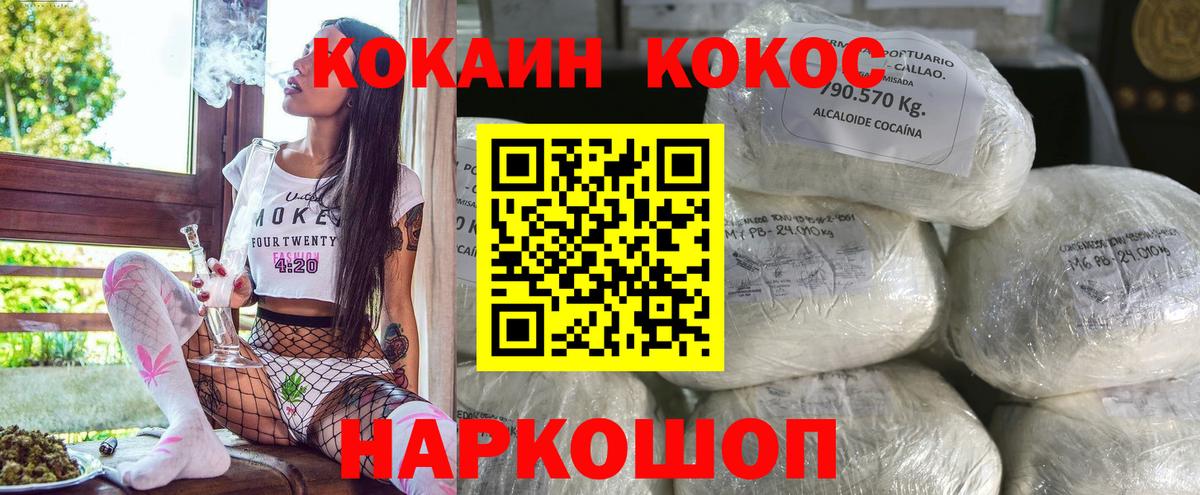 COCAIN Перу Люберцы
