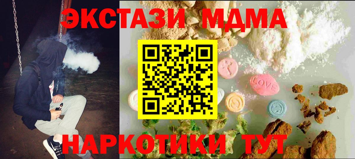 Ecstasy 280мг  Ecstasy  Вход с VPN  Люберцы  Экстази TESLA 