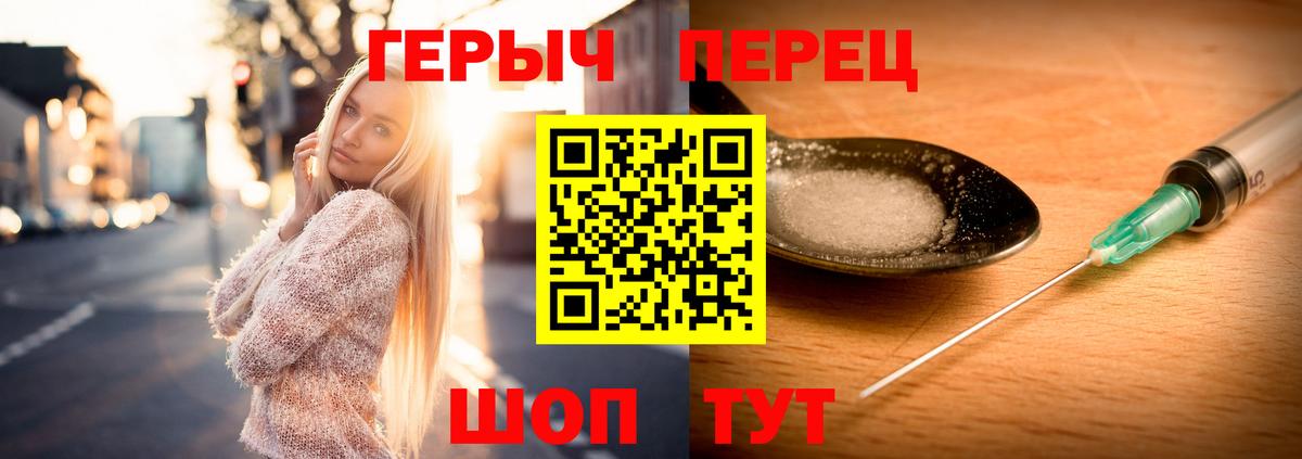 ГЕРОИН белый Люберцы