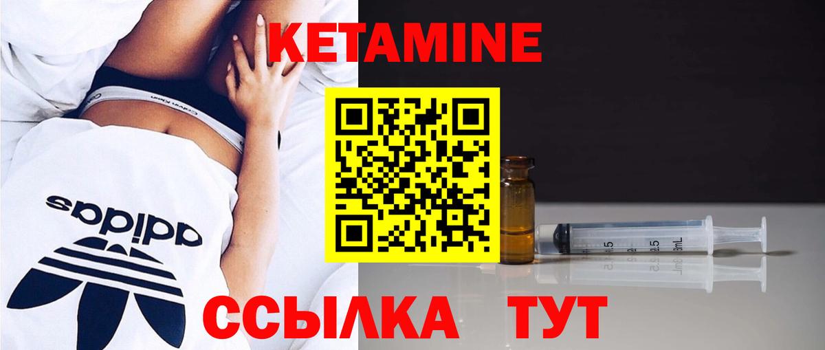 Кетамин VHQ  Кетамин ketamine  Люберцы  Вход с VPN 