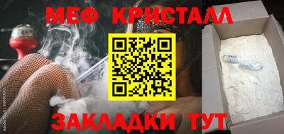 метамфетамин Конаково