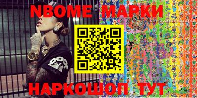 марки nbome Коммунар