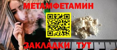 метамфетамин Конаково