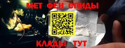 метамфетамин Конаково