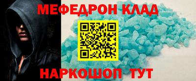 метамфетамин Конаково