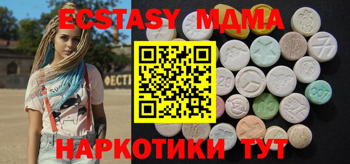MDMA VHQ Люберцы