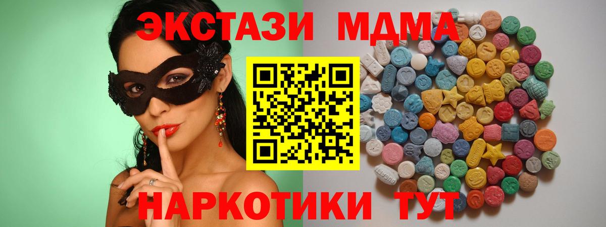 МДМА crystal  Вход с VPN  Люберцы  MDMA молли 