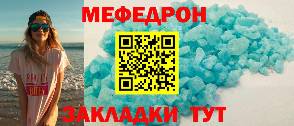 Мефедрон  Мефедрон мяу мяу  Люберцы  Вход с VPN  Меф  Мефедрон мяу мяу 
