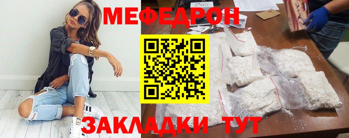 Меф мяу мяу мука Люберцы
