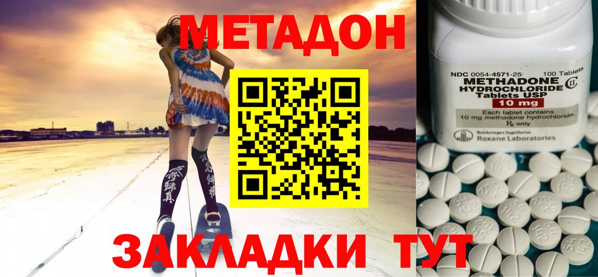 Люберцы  Метадон мёд  Вход с VPN 