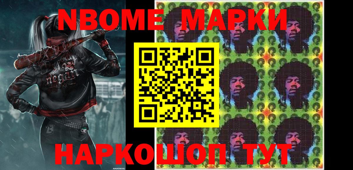 Марки NBOMe  Вход с VPN  Люберцы  Марки 25I-NBOMe 1500мкг 