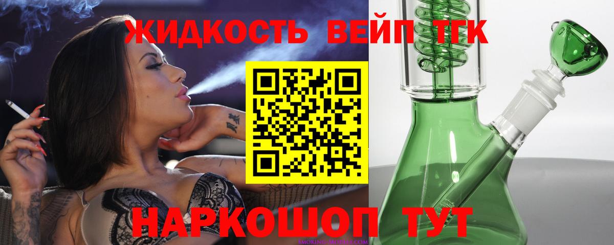 ТГК Wax Люберцы
