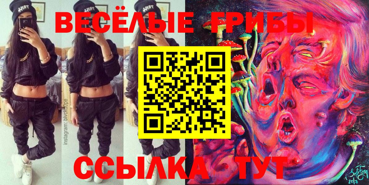 Псилоцибиновые грибы Magic Shrooms Люберцы